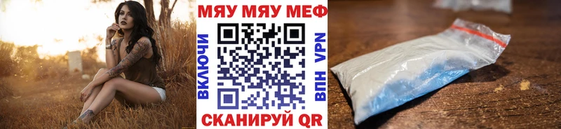 МЯУ-МЯУ кристаллы  закладка  Удомля 