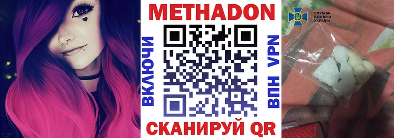 МЕТАДОН methadone KRAKEN рабочий сайт Удомля продажа наркотиков